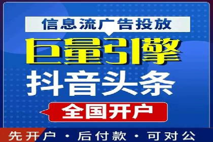短视频信息流广告的创意表达及多平台投放策略